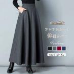 ロングスカート 春 レディース 秋 冬 ロング フレアスカート スカート マキシ丈 大きいサイズ 秋冬 ロング丈 ポケット付き Aライン ハイウエスト