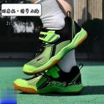 バドミントンシューズ バレーボールシューズ メンズ レディース スポーツシューズ 野球 ランニングトレー 体育館 室内スポーツ ジュニア 滑り止め 通気