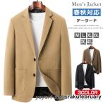 テーラード ジャケット メンズ 2つボタン ビジネス カジュアル ブレザー 春 秋 秋物 アウター テーラードジャケット 長袖 ジャケット 無地 細身 タイト スリム