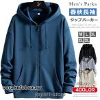  Zip выше Parker мужской весна осень ZIP Parker длинный рукав тренировочный Parker полный Zip Parker одноцветный тонкий casual tops спорт одежда часть магазин надеты капот 