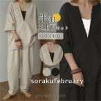 ショッピング夏 セットアップ レディース 夏 秋 30代 40代 無地 上下セット きれいめ ファッション ゆったり 通勤 部屋着 カジュアル 体型カバー