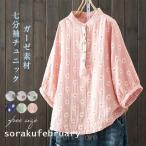 チュニック 七分袖 コットン 綿 シャツ 春 秋 大きいサイズ チュニックワンピース 花柄 ドット ロングシャツ レディース ガーゼ  シャツ トップス シャツワンピ