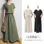 夏ワンピース 半袖ワンピース レディース ワンピース vネック ロング ワンピース 夏 ゆったり 着痩せ