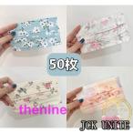 マスク レディース 不織布マスク 花柄 女性 きれいめ 50枚 立体 使い捨て おしゃれ 花粉対策 三層マスク かわいい 三層マスク ギフト 柄マスク プレゼント