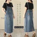 ジャンパースカート デニムサロペ�