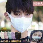 ショッピングkn95 マスク 立体マスク 不織布 使い捨てマスク 100枚入 3D立体型 3層構造 10個包装 携帯便利 PM2.5 防水 男女兼用 通勤 通学 花粉 ウイルス対策 マスク