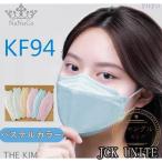 KF94マスク パステルカラー 不織布 使い捨て 柳葉型 立体 血色 桜ピンク ミント 水色 パープル ベージュ 感染予防 韓国 夏用通気 4層 蒸れにくい ギフト50枚
