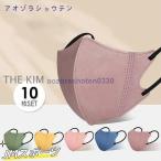 マスク 不織布 立体 チークマスク カラー おしゃれマスク 夏マスク 冷感マスク 夏 小顔マスク 使い捨て 耳が痛くない 柔らかい カラフル