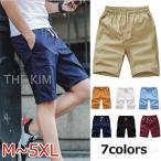 サーフパンツ メンズ ショートパンツ チノパン ハーフパンツ ショーツ 海パン 短パン 半ズボン カジュアル 五分丈 部屋着