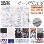 パソコンケース 韓国 ノートパソコン ブリーフケース カバン PCバッグ PCケース かわいい おしゃれ 収納 11~15インチ対応 Macノート用 軽量 新品