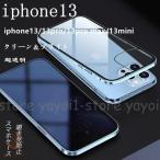 iPhone13 Mini Pro Max ケース 覗き見防止 全面保護 360°全方位保護 iphone13ケース iphone13 mini アイフォン 13 ミニ プロ 強化ガラス iphone13