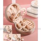 アクセサリーケース 携帯用 ジュエリーボックス 大容量 持ち運び ジュエリーケース かわいい 丸型 ラウンド