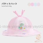 Yahoo! Yahoo!ショッピング(ヤフー ショッピング)バケツハット ベビー用 ハット 帽子 メッシュハット フリル メッシュ 星柄 赤ちゃん ベビー 柔らかい 日差し対策 春 夏 秋 夏新作