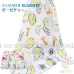 ガーゼケット タオルケット ブランケット 冷感ガーゼケット 清涼感 120x120cm 子供用 ベビー用 赤ちゃん 薄手 柔らかい 吸水性 通気性 軽量 涼しげ