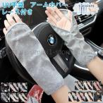 UV перчатки женский гетры для рук гонки имеется смартфон соответствует тонкий ультрафиолетовые лучи меры солнцезащитное средство движение День матери подарок 21 год лето новый продукт красивый . модный 