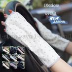 uv перчатки женский короткий гетры для рук UV cut летний палец нет . использование не по назначению автомобиль ультрафиолетовые лучи меры солнцезащитное средство тонкий спорт модный 