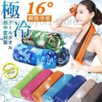 ショッピングひんやりタオル ひんやりタオル  クールタオル ひんやり 迷彩 カモ 冷感タオル 冷えタオル 熱中症対策 uvカット タオル 代引不可