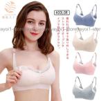 マタニティ 授乳ブラ ストラップオープン 垂れ防止 前開き ナイトブラ 授乳ブラジャー ブラジャー 下着 インナー ノンワイヤー ハーフトップ 育乳