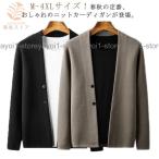カーディガン メンズ ニットカーディガン  ビジネス 男性 ニットセーター ニット 羽織り 父の日 春 秋 敬老の日 ギフト カジュアル 職場