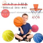 [2 позиций комплект ] баскетбол корзина имеется 7 номер 24cm немой баскетбол салон мяч развлечение безопасность тихий звук немой мяч мягкий 