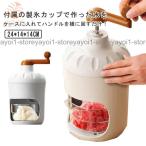 ショッピングかき氷機 かき氷器 手動 かき氷メーカー ふわふわ アイス かき氷機 雪かき 氷器 雪氷 冷凍フルーツ とろ雪 家庭用 小型 ふわとろ シャーベット かき氷カッ