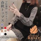 ブラウス ニットベスト レディース 偽二枚 トップス 秋 長袖シャツ グレンチェック ジレベスト ニット フェイクレイヤード チェック柄シャツ 春