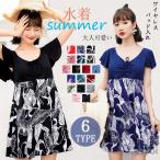 ワンピース 水着 レディース 体型カバー 20代 30代 40代 50代 ママ水着 オールインワン 大きいサイズ 温泉 海水浴 水泳 花柄 大人可愛い ポッチャリ