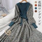 春  花柄ワンピース レディース 長袖ワンピース ロング丈 ニット ワンピース コーデュロイ ロングワンピース 秋 花柄 レトロ 柄ワンピ 丸首 冬