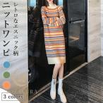 春  ニットワンピ エスニック柄 レディース ロングセーター ワンピース ニット ショートワンピ ボーダー柄 ニットワンピース ショート丈 レトロ 秋