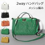 ハンドバッグ レディース 本革 編み込み 2way 春 夏 かごバッグ カゴ トートバッグ メッシュ 編み バック 鞄 カバン ショルダー バッグ カジュアル 通勤バッグ