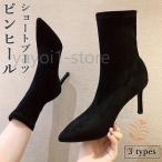 ブーティー レディース ブーツ ピンヒール ショートブーツ ポインテッドトゥ ハイヒールブーツ 秋 春 美脚 シューズ ミドルヒール 靴 レトロ