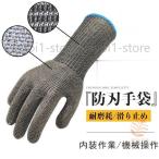 防刃手袋 作業グローブ 防刃グロー