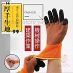 10/20ペアセット 作業手袋 作業用グ