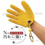 1点 2点セット 作業手袋 作業用グロ