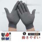 ペアセット作業手袋 作業用グロー