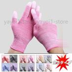 ペアセット 作業手袋 作業用グロー