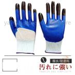 ペアセット ニトリルグローブ ニト