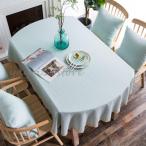5サイズ 楕円形 テーブルクロス シンプル マルチカバー テーブルクロース お手入れ簡単 インテリア 食卓カバー テーブルマット テーブルカバー 北欧風 可愛い
