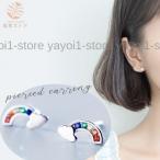 Yahoo! Yahoo!ショッピング(ヤフー ショッピング)スタッドピアス レディース 女性用 アクセサリー シルバーカラー レインボー 虹 くも カラフル ラインストーン キラキラ 高見え カジュアル おしゃ