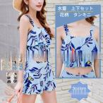  купальный костюм женский танкини цветочный принт оборка накладка имеется юбка верх и низ в комплекте раздельный body type покрытие симпатичный summer 21 год лето новый продукт красивый . модный 