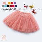 ショッピング韓国子供服 韓国子供服 ミニ丈スカート 春秋 ダンススカート 子供チュールスカート 子供ドレス ベビー カジュアル ボトムス 学園風 女の子 可愛い 公演 パーティ 全11色