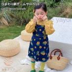 サロペット 女児 デニム オーバーオール ひまわり柄 サロペットスカート 女の子 デニムサロペット 花柄 キッズ オールインワン コンビネゾン ジュニア