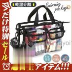 プールバッグ ビーチバッグ 水泳バック 透明 トートバッグ 大人 海水浴 女の子 男の子 旅行 大容量 収納 温泉浴 化粧品入れ おしゃれ