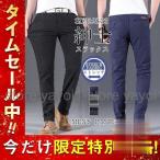 Yahoo! Yahoo!ショッピング(ヤフー ショッピング)ゴルフウェア ゴルフパンツ メンズ 夏スラックス メンズ ビジネス スリムパンツ ストレッチパンツ 秋 秋服 ズボンクールビズ 通勤用 普段着 オシャレ
