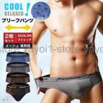 Yahoo! Yahoo!ショッピング(ヤフー ショッピング)ブリーフ メンズ メッシュ 下着 インナー 2枚セット 前閉じ ローライズ ビキニ 男性用下着 ブリーフパンツ パンツ アンダーウエア 父の日