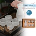 とっくり 冷酒器 耐熱ガラス酒器セ