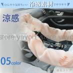  гетры для рук женский гонки UV cut длинный длина солнцезащитное средство ультрафиолетовые лучи меры .... велосипед летний тонкий симпатичный красивый . модный 