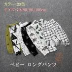 子供服 長ズボン ほイムズ キッズ サルエルパンツ 赤ちゃん ベビー服 ロングパンツ 薄手 韓国子供服 女の子 男の子 幼児 保育園 夏 可愛い 70 80 90 100cm
