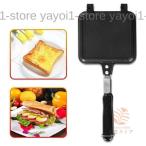 ホットサンドメーカー 直火 トースターパン ホットサンド 両面焼け お手入れ簡単 ホットサンドイッチ焼き器 トースト焼き器 ミニフライパン