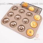 ドーナツ型 マドレーヌ型 カップケ�